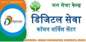 CSC All Services Banner Poster Download