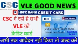 Apply HDFC Credit Card For CSC Vle
