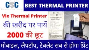 Best Thermal Printer For CSC