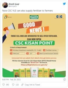 Application Process For CSC Iffco Fertiliser Retail Kisan Point