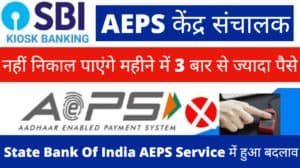 State Bank Of India AEPS Big Update AEPS CSP