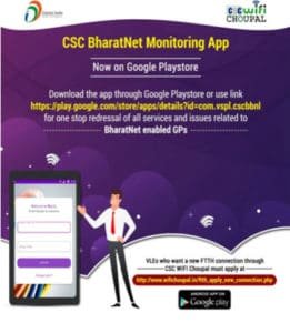 CSC Bharat Net Monitoring Application is Now On Google Play Store
