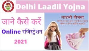 Delhi ladli yojna online registration