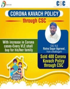 Corona Kavach Policy Through CSC