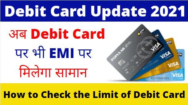 Debit Card Update 2021