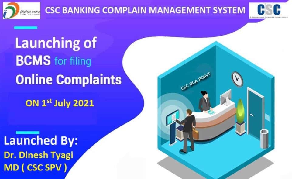 CSC Banking Complain management system