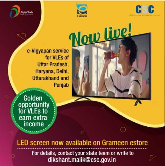 LED Screen Now Available On Grameen eStore