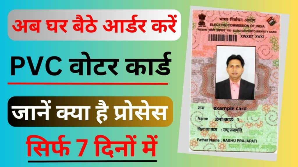 How To Order PVC Voter Id Card Online