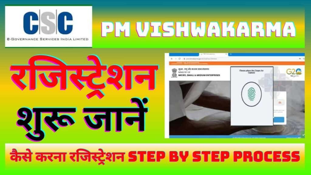 Pm Vishwakarma Yojana Apply Online, Pm Vishwakarma Yojana How To Apply