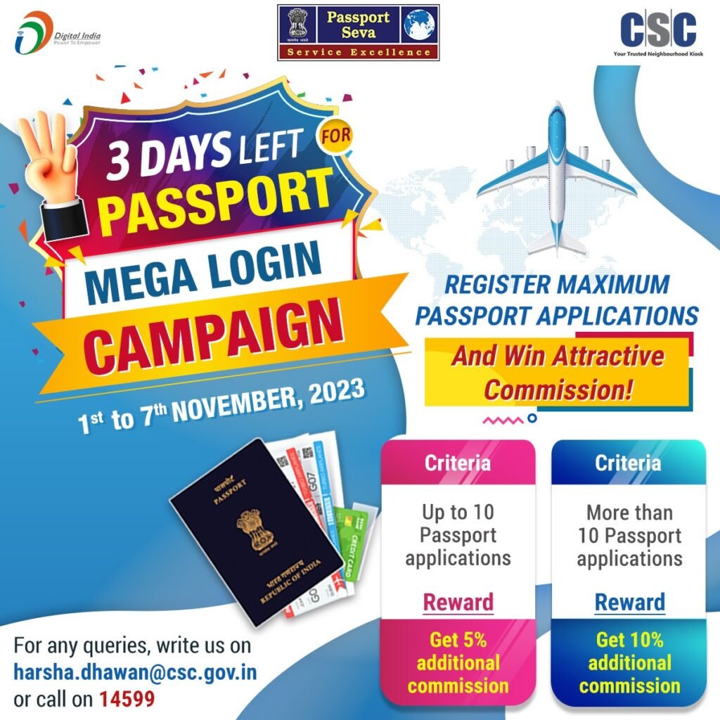 Passport Mega Login Campaign